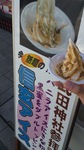 20120919_信玄アイス.jpg