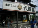IMGP2542.jpg