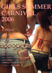 gsc2006.jpg