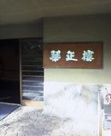 kaseiro02.jpg